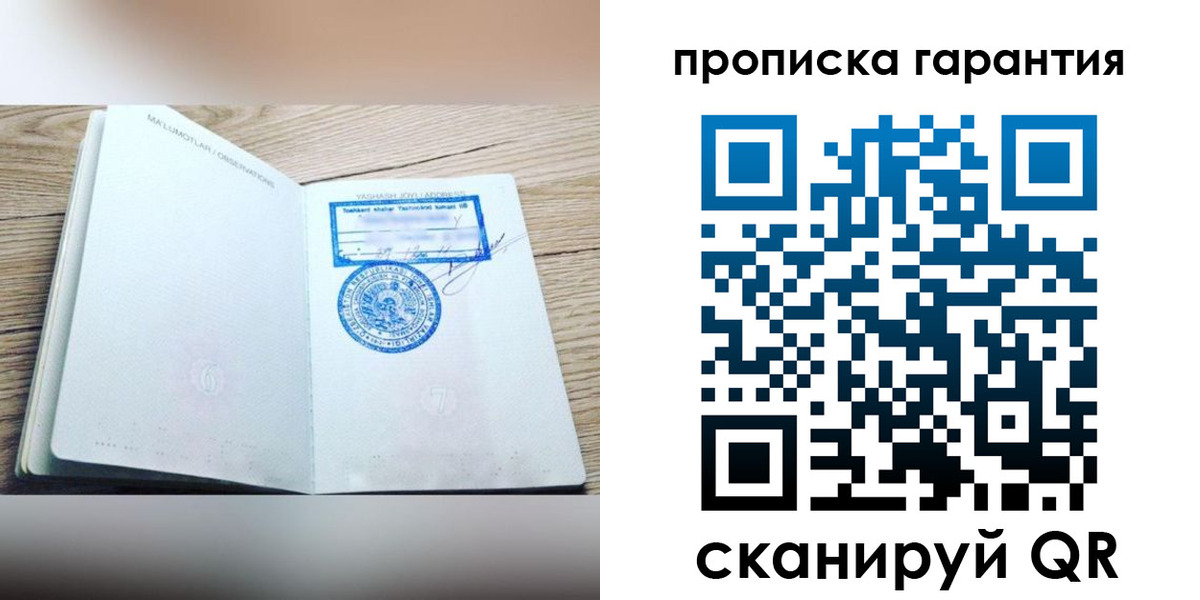 временная регистрация гарантия в Чайковском