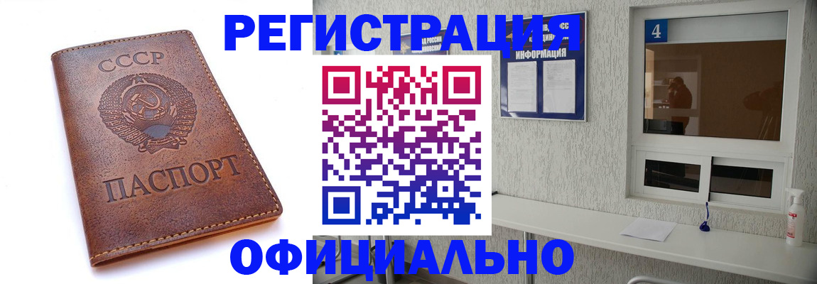 временная прописка в Чайковском