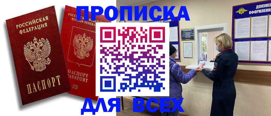 временная регистрация поиск в Чайковском