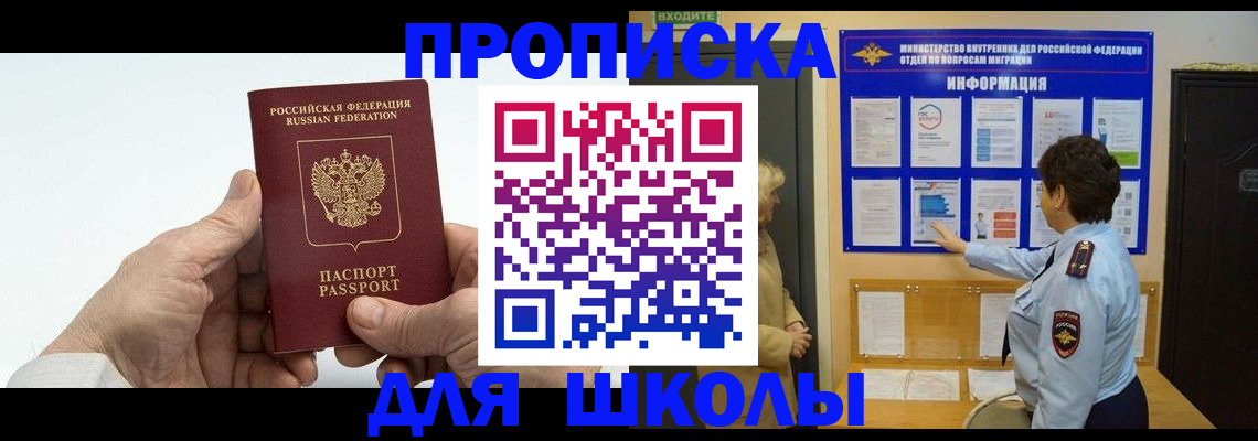 прописка для работы в Чайковском
