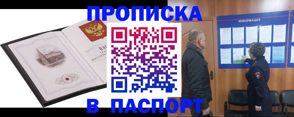 временная прописка в Чайковском