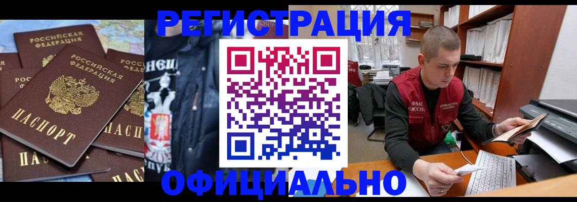 купить прописку в Чайковском