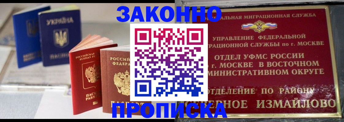 миграционный учет в Чайковском